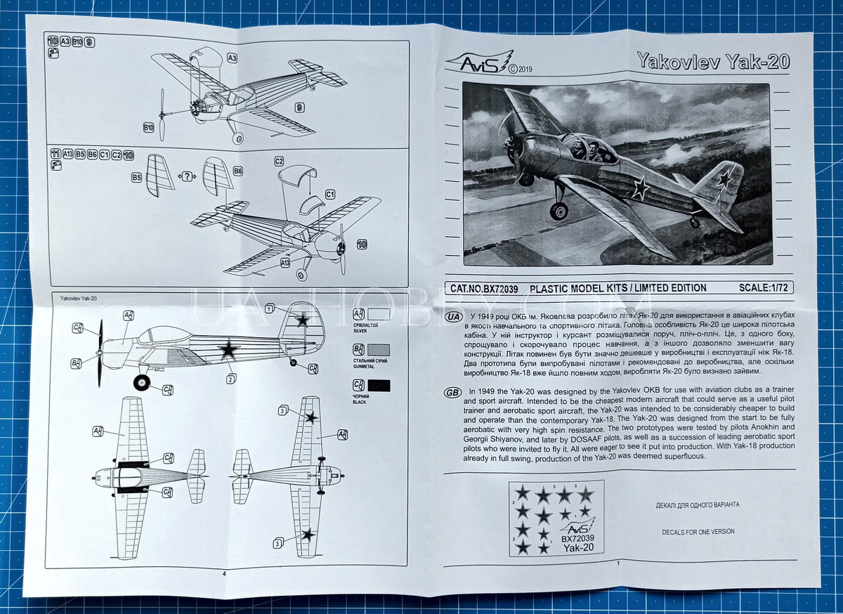 1/72 Yak-20. AviS BX 72039 – UA-hobby