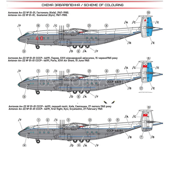 1/144 An-22 First Serial Airframe. A&A Models 4403