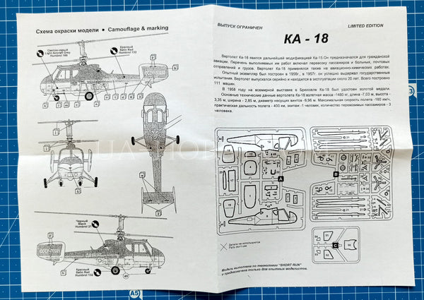 1/72 kamov Ka-18. Amodel 7252