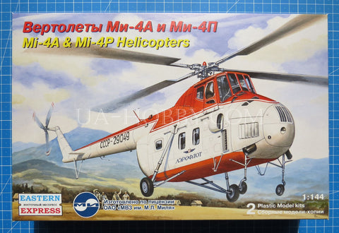 1/144 Mi-4A & Mi-4P (2 helicopters). Eastern Express 14511
