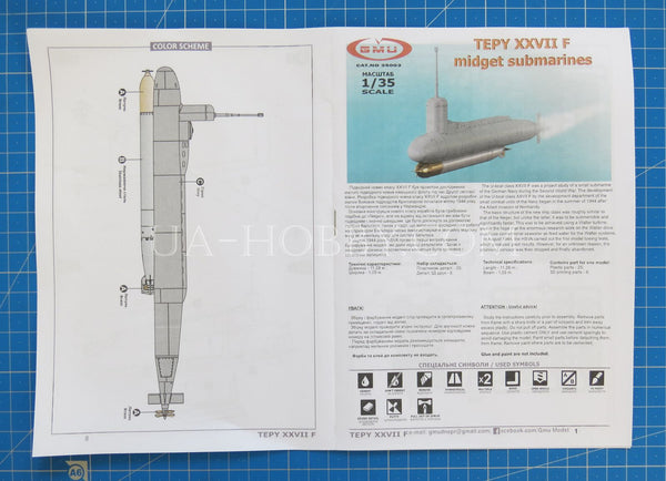 1/35 Type XXVII F Midget Submarine. GMU 35003