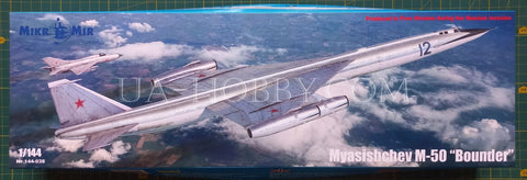 1/144 Myasishchev M-50 "Bounder". MikroMir 144-038