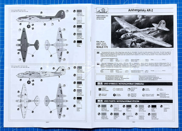 1/72 Arkhangelsky AR-2. Amodel 72120