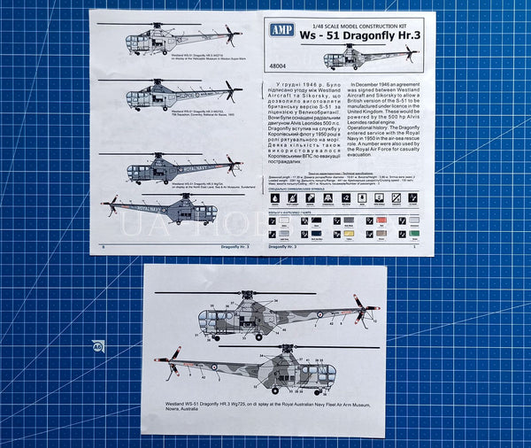 1/48 Westland WS-51 Dragonfly Hr.3. AMP 48004