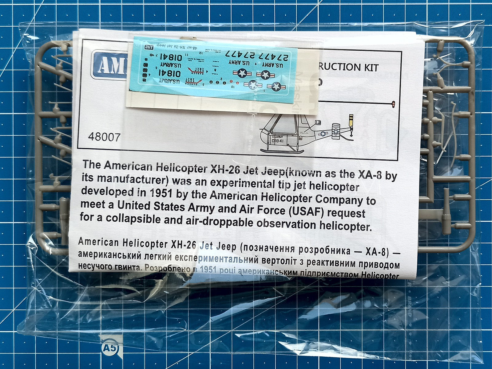 1/48 American Helicopter XH-26 Jet Jeep. AMP 48007 – UA-hobby