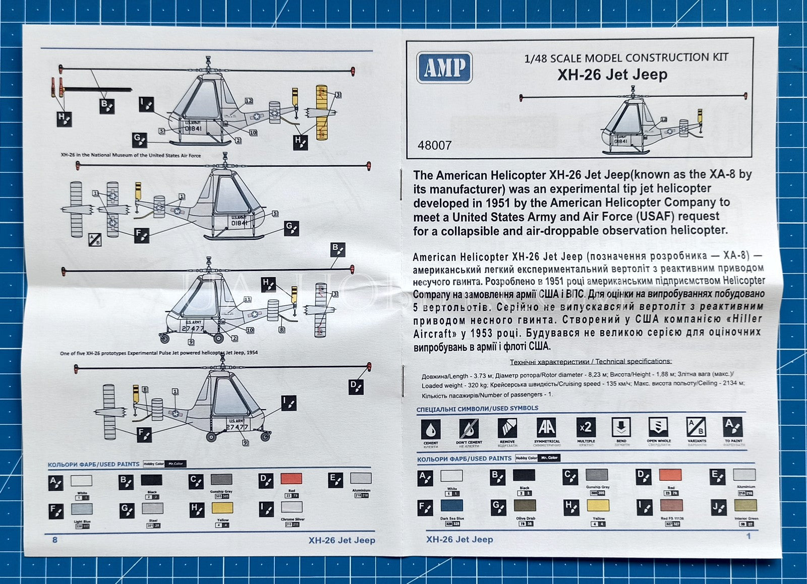 1/48 American Helicopter XH-26 Jet Jeep. AMP 48007 – UA-hobby