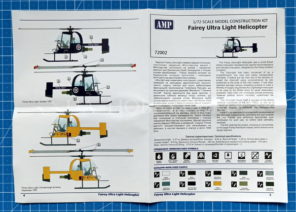 1/72 Fairey Ultra-Light Helicopter. AMP 72002