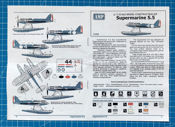 1/72 Supermarine S-5 Schneider Trophy Series. AMP 72009