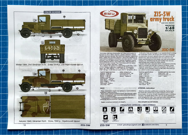 1/48 ZIS-5W Army Truck. GMU 48001