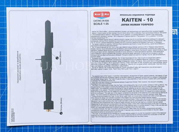 1/35 Kaiten-10 Japan Human Torpedo. MikroMir 35-025