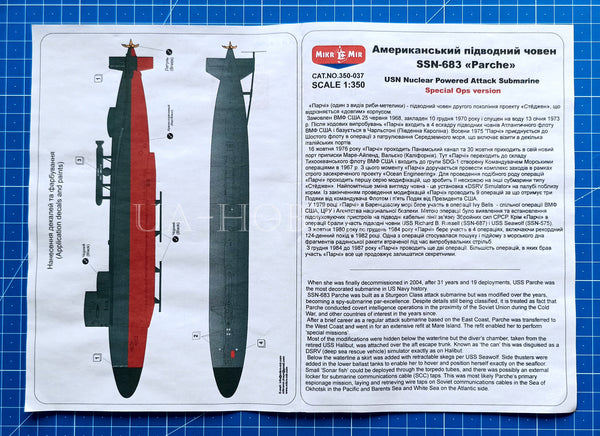 1/350 USS Parche SSN-683 (early version). MikroMir 350-037